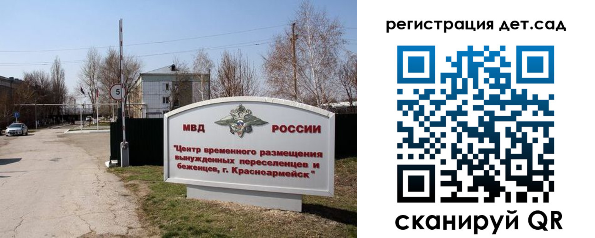 прописка 2025 в Ясном