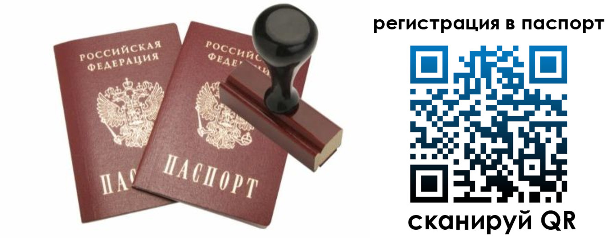 временная регистрация госуслуги в Ясном