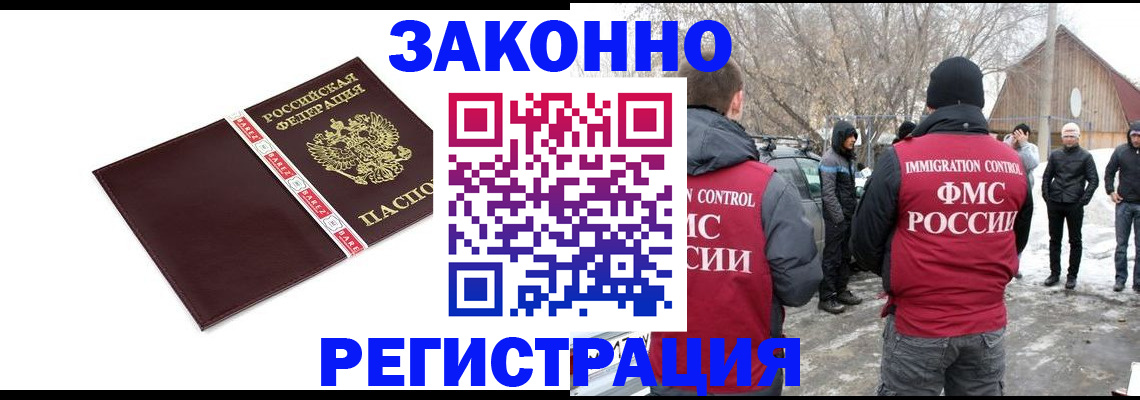 прописка для кредита в Ясном