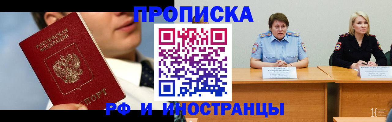 временная регистрация в квартире в Ясном