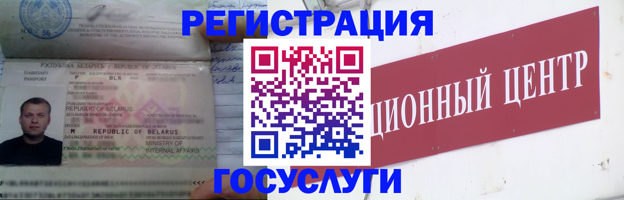 временная регистрация недорого в Ясном