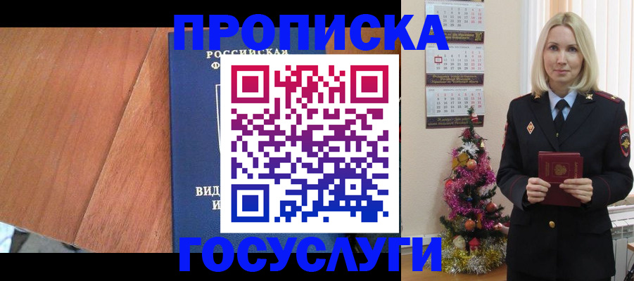 временная регистрация адрес в Ясном