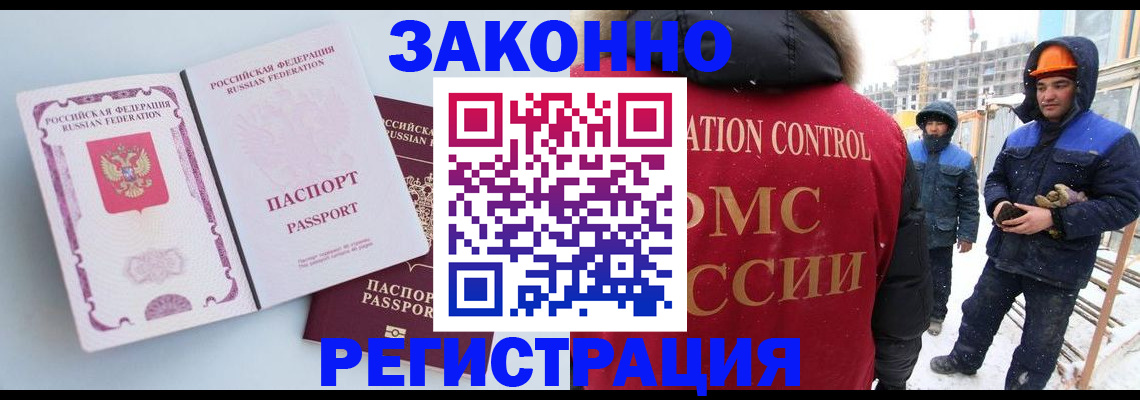 прописка для школы в Ясном