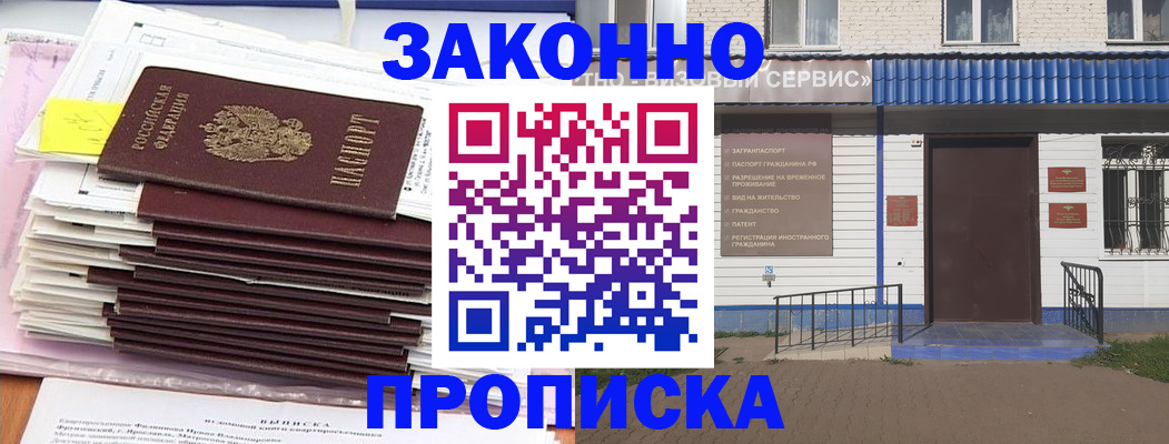 регистрация для дет. сада в Ясном